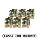 京の鳥どころ八起庵 京風鶏カレー6食【パネル・目録付】(景品 二次会 披露宴 結婚式 余興 忘年会 新年会 抽選会 社内イベント 運動会 ゴルフ コンペ ビンゴ クイズ 幹事 目録 パネル 食品 調味料 盛り上がる 人気 話題 おすすめ)