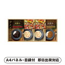 BUONO TAVOLA 銘牛カレー&ホワイトシチューセットB【パネル・目録付】(景品 二次会 披露宴 結婚式 余興 忘年会 新年会 抽選会 社内イベント 運動会 ゴルフ コンペ ビンゴ クイズ 幹事 目録 パネル 食品 調味料 盛り上がる 人気 話題 おすすめ)