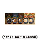 BUONO TAVOLA 銘牛カレー&ホワイトシチューセットC【パネル・目録付】(景品 二次会 披露宴 結婚式 余興 忘年会 新年会 抽選会 社内イベント 運動会 ゴルフ コンペ ビンゴ クイズ 幹事 目録 パネル 盛り上がる 人気 話題 おすすめ)