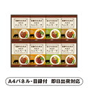 飛騨高山ファクトリー 松阪牛・近江牛・飛騨牛仕込み食べくらべハンバーグ詰合せD【パネル・目録付】(景品 二次会 披露宴 結婚式 余興 忘年会 新年会 抽選会 社内イベント 運動会 ゴルフ コンペ ビンゴ クイズ 幹事 目録 パネル 食品 調味料 盛り上がる 人気 話題 お