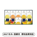 帝国ホテル スープセットB【パネル・目録付】(景品 二次会 披露宴 結婚式 余興 忘年会 新年会 抽選会 社内イベント 運動会 ゴルフ コンペ ビンゴ クイズ 幹事 目録 パネル 食品 調味料 盛り上がる 人気 話題 おすすめ)
