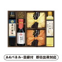 美食ファクトリー こだわり調味料とお米ギフトA【パネル・目録付】(景品 二次会 披露宴 結婚式 余興 忘年会 新年会 抽選会 社内イベント 運動会 ゴルフ コン...