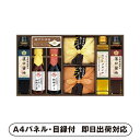 美食ファクトリー こだわり調味料とお米ギフトB【パネル・目録付】(景品 二次会 披露宴 結婚式 余興 忘年会 新年会 抽選会 社内イベント 運動会 ゴルフ コン...