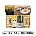 美食ファクトリー 蔵出し卵がけ醤油と美味しい米ギフトA【パネル・目録付】(景品 二次会 披露宴 結婚式 余興 忘年会 新年会 抽選会 社内イベント 運動会 ゴル...
