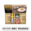 美食ファクトリー 蔵出し卵がけ醤油と美味しい米ギフトB【パネル・目録付】(景品 二次会 披露宴 結婚式 余興 忘年会 新年会 抽選会 社内イベント 運動会 ゴル...