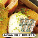静岡 焼津おでん【パネル・目録付】(景品 二次会 披露宴 結婚式 余興 忘年会 新年会 抽選会 社内イベント 運動会 ゴルフ コンペ ビンゴ クイズ 幹事 目録 パネル 絶品産地直送グルメ ドリンク カフェセット 盛り上がる 人気 話題 おすすめ)