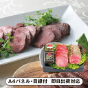【送料無料】神戸牛プレミアムローストビーフ【パネル・目録付】(景品 二次会 披露宴 結婚式 余興 忘年会 新年会 抽選会 社内イベント 運動会 ゴルフ コンペ ビンゴ クイズ 幹事 目録 パネル 絶品産地直送グルメ 食品 調味料 盛り上がる 人気 話題 おすすめ)