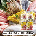 30日限定ポイント最大10倍★山陰沖 干物詰合せ【パネル・目録付】(景品 二次会 披露宴 結婚式 余興 忘年会 新年会 抽選会 社内イベント 運動会 ゴルフ コ...