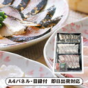 大分 「豊後絆屋」 九州海鮮たたきセット【パネル・目録付】(景品 二次会 披露宴 結婚式 余興 忘年会 新年会 抽選会 社内イベント 運動会 ゴルフ コンペ ビ...