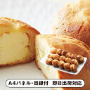 宮崎名物 チーズ饅頭(プレミアム)16個入【パネル・目録付】(景品 二次会 披露宴 結婚式 余興 忘年会 新年会 抽選会 社内イベント 運動会 ゴルフ コンペ ビンゴ クイズ 幹事 目録 パネル 絶品産地直送グルメ スイーツ 果物 フルーツ 盛り上がる 人気 話題 おすすめ)