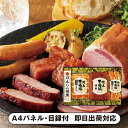 日本ハム 本格派吟王セットB【パネル・目録付】(景品 二次会 披露宴 結婚式 余興 忘年会 新年会 抽選会 社内イベント 運動会 ゴルフ コンペ ビンゴ クイズ 幹事 目録 パネル 絶品産地直送グルメ 食品 調味料 盛り上がる 人気 話題 おすすめ)