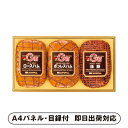 プリマハム 岩手ハムギフトセットB【パネル・目録付】(景品 二次会 披露宴 結婚式 余興 忘年会 新年会 抽選会 社内イベント 運動会 ゴルフ コンペ ビンゴ ...