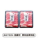 【送料無料】兵庫県産 神戸ビーフすきやきB【パネル・目録付】(景品 二次会 披露宴 結婚式 余興 忘年会 新年会 抽選会 社内イベント 運動会 ゴルフ コンペ ...