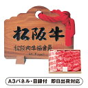 【送料無料】三重県産 松阪牛モモバラ焼肉用【パネル・目録付】(景品 二次会 披露宴 結婚式 余興 忘年会 新年会 抽選会 社内イベント 運動会 ゴルフ コンペ ビンゴ クイズ 幹事 目録 パネル 絶品産地直送グルメ 食品 調味料 盛り上がる 人気 話題 おすすめ)