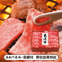 米沢牛黄木 山形県産 米沢牛バラ焼肉用【パネル・目録付】(景品 二次会 披露宴 結婚式 余興 忘年会 新年会 抽選会 社内イベント 運動会 ゴルフ コンペ ビン...
