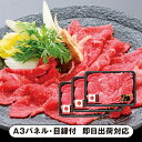 【送料無料】米沢牛黄木 山形県産 米沢牛すき焼用切落し【パネル・目録付】(景品 二次会 披露宴 結婚式 余興 忘年会 新年会 抽選会 社内イベント 運動会 ゴルフ コンペ ビンゴ クイズ 幹事 目録 パネル 絶品産地直送グルメ 食品 調味料 盛り上がる 人気 話題 おすす