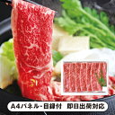 高橋畜産 宮城県産 蔵王牛すき焼A【パネル・目録付】(景品 二次会 披露宴 結婚式 余興 忘年会 新年会 抽選会 社内イベント 運動会 ゴルフ コンペ ビンゴ ...