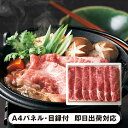 30日限定ポイント最大10倍★【送料無料】高橋畜産 蔵王和牛肩ロースすき焼【パネル・目録付】(景品 二次会 披露宴 結婚式 余興 忘年会 新年会 抽選会 社内イ...