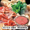 【送料無料】九州産黒毛和牛すきやき【パネル・目録付】(景品 二次会 披露宴 結婚式 余興 忘年会 新年会 抽選会 社内イベント 運動会 ゴルフ コンペ ビンゴ クイズ 幹事 目録 パネル 絶品産地直送グルメ 食品 調味料 盛り上がる 人気 話題 おすすめ)