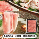 15日限定ポイント最大10倍★さくらポークモモしゃぶしゃぶ用【パネル・目録付】(景品 二次会 披露宴 結婚式 余興 忘年会 新年会 抽選会 社内イベント 運動会 ゴルフ コンペ ビンゴ クイズ 幹事 目録 パネル 絶品産地直送グルメ 食品 調味料 盛り上がる 人気 話題 お