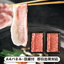 高橋畜産 やまがた雪豚(SPF)しゃぶしゃぶ【パネル・目録付】(景品 二次会 披露宴 結婚式 余興 忘年会 新年会 抽選会 社内イベント 運動会 ゴルフ コンペ ビンゴ クイズ 幹事 目録 パネル 絶品産地直送グルメ 食品 調味料 盛り上がる 人気 話題 おすすめ)