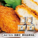 高橋畜産 蔵王牛・やまがた雪豚のコロッケ詰合せ【パネル・目録付】(景品 二次会 披露宴 結婚式 余興 忘年会 新年会 抽選会 社内イベント 運動会 ゴルフ コン...