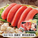 かねふく 築地ふく竹 明太もつ鍋セット【パネル・目録付】(景品 二次会 披露宴 結婚式 余興 忘年会 新年会 抽選会 社内イベント 運動会 ゴルフ コンペ ビン...