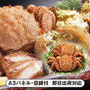 【送料無料】北海道産ボイル毛がに2尾B【パネル・目録付】(景品 二次会 披露宴 結婚式 余興 忘年会 新年会 抽選会 社内イベント 運動会 ゴルフ コンペ ビンゴ クイズ 幹事 目録 パネル 絶品産地直送グルメ 食品 調味料 盛り上がる 人気 話題 おすすめ)