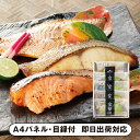 30日限定ポイント最大10倍★蔦の家 京華漬詰合せ【パネル・目録付】(景品 二次会 披露宴 結婚式 余興 忘年会 新年会 抽選会 社内イベント 運動会 ゴルフ ...