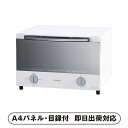 【送料無料】アイリスオーヤマ スチームオーブントースター【パネル・目録付】(景品 二次会 披露宴 結婚式 余興 忘年会 新年会 抽選会 社内イベント 運動会 ゴルフ コンペ ビンゴ クイズ 幹事 目録 パネル 生活日用品 盛り上がる 人気 話題 おすすめ)