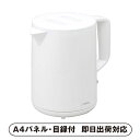 ドリテック 電気ケトル「タルボ」1L【パネル・目録付】(景品 二次会 披露宴 結婚式 余興 忘年会 新年会 抽選会 社内イベント 運動会 ゴルフ コンペ ビンゴ クイズ 幹事 目録 パネル 生活日用品 盛り上がる 人気 話題 おすすめ)