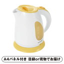 【紙LL】ソレイユ 電気ケトル1L【パネル・目録付】(景品 二次会 披露宴 結婚式 余興 忘年会 新年会 抽選会 社内イベント 運動会 ゴルフ コンペ ビンゴ クイズ 幹事 目録 パネル 生活日用品 盛り上がる 人気 話題 おすすめ)