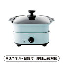 【送料無料】ピーコック魔法瓶 コンパクトグリル鍋【パネル・目録付】(景品 二次会 披露宴 結婚式 余興 忘年会 新年会 抽選会 社内イベント 運動会 ゴルフ コ...