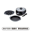 【送料無料】レギュールII グリルパン3点セット【パネル・目録付】(景品 二次会 披露宴 結婚式 余興 忘年会 新年会 抽選会 社内イベント 運動会 ゴルフ コンペ ビンゴ クイズ 幹事 目録 パネル キッチン用品 家電 盛り上がる 人気 話題 おすすめ)