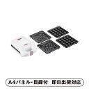 グラート 着脱式マルチサンドメーカーS(2枚組)【パネル・目録付】(景品 二次会 披露宴 結婚式 余興 忘年会 新年会 抽選会 社内イベント 運動会 ゴルフ コンペ ビンゴ クイズ 幹事 目録 パネル キッチン用品 家電 盛り上がる 人気 話題 おすすめ)