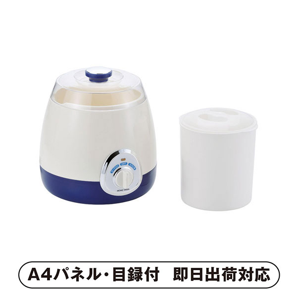HOME SWAN ヨーグルトメーカー【パネル・目録付】(景品 二次会 披露宴 結婚式 余興 忘年会 新年会 抽選..