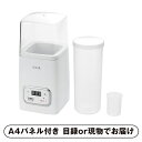 【紙LL】ソレイユ 醗酵メーカー「菌活美人」【パネル・目録付】(景品 二次会 披露宴 結婚式 余興 忘年会 新年会 抽選会 社内イベント 運動会 ゴルフ コンペ ビンゴ クイズ 幹事 目録 パネル キッチン用品 家電 盛り上がる 人気 話題 おすすめ)