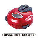 【送料無料】フカイ 回転石窯ピザ&ロースター タイマー付【パネル・目録付】(景品 二次会 披露宴 結婚式 余興 忘年会 新年会 抽選会 社内イベント 運動会 ゴルフ コンペ ビンゴ クイズ 幹事 目録 パネル キッチン用品 家電 盛り上がる 人気 話題 おすすめ)