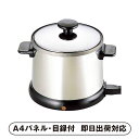 ミラータッチ 卓上電気フライヤー【パネル・目録付】(景品 二次会 披露宴 結婚式 余興 忘年会 新年会 抽選会 社内イベント 運動会 ゴルフ コンペ ビンゴ クイズ 幹事 目録 パネル キッチン用品 家電 盛り上がる 人気 話題 おすすめ)