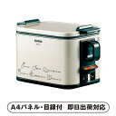 【送料無料】象印 電気フライヤー【パネル・目録付】(景品 二次会 披露宴 結婚式 余興 忘年会 新年会 抽選会 社内イベント 運動会 ゴルフ コンペ ビンゴ ク...