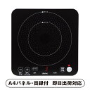30日限定ポイント最大10倍★【送料無料】ドリテック IHクッカー「ピッコリーノ」【パネル・目録付】(景品 二次会 披露宴 結婚式 余興 忘年会 新年会 抽選会...