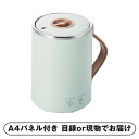 【紙LL】ELECOM マグカップ型電気なべ Cook Mug(ミント)【パネル・目録付】(景品 二次会 披露宴 結婚式 余興 忘年会 新年会 抽選会 社内イベ...