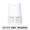 Refeelin ヘパフィルター式空気清浄機【パネル・目録付】(景品 二次会 披露宴 結婚式 余興 忘年会 新年会 抽選会 社内イベント 運動会 ゴルフ コンペ ビンゴ クイズ 幹事 目録 パネル キッチン用品 家電 盛り上がる 人気 話題 おすすめ)