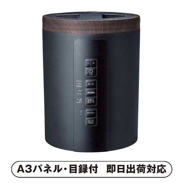 【送料無料】THREEUP 多機能スチーム加湿器「スチームポット」（ブラック）【パネル・目録付】(景品 二..