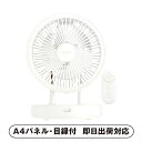 【送料無料】QUADS 衣類乾燥3DDCサーキュレーター PUREAIR DRY DC(アイボリー)【パネル・目録付】(景品 二次会 披露宴 結婚式 余興 忘年会 新年会 抽選会 社内イベント 運動会 ゴルフ コンペ ビンゴ クイズ 幹事 目録 パネル 生活家電 盛り上がる 人気 話題 おすす