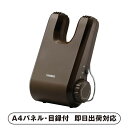 ツインバード くつ乾燥機(ブラウン)【パネル・目録付】(景品 二次会 披露宴 結婚式 余興 忘年会 新年会 抽選会 社内イベント 運動会 ゴルフ コンペ ビンゴ クイズ 幹事 目録 パネル 生活家電 盛り上がる 人気 話題 おすすめ)