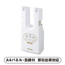 【送料無料】アイリスオーヤマ 脱臭くつ乾燥機 カラリエ【パネル・目録付】(景品 二次会 披露宴 結婚式 余興 忘年会 新年会 抽選会 社内イベント 運動会 ゴルフ コンペ ビンゴ クイズ 幹事 目録 パネル 生活家電 盛り上がる 人気 話題 おすすめ)