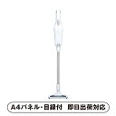 【送料無料】フカイ スティッククリーナー【パネル・目録付】(景品 二次会 披露宴 結婚式 余興 忘年会 新年会 抽選会 社内イベント 運動会 ゴルフ コンペ ビンゴ クイズ 幹事 目録 パネル 生活家電 盛り上がる 人気 話題 おすすめ)