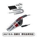 BLACK+DECKER ダストバスターオート【パネル・目録付】(景品 二次会 披露宴 結婚式 余興 忘年会 新年会 抽選会 社内イベント 運動会 ゴルフ コンペ ビンゴ クイズ 幹事 目録 パネル 生活家電 盛り上がる 人気 話題 おすすめ)