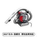 BLACK+DECKER フレキシーオート2【パネル・目録付】(景品 二次会 披露宴 結婚式 余興 忘年会 新年会 抽選会 社内イベント 運動会 ゴルフ コンペ...